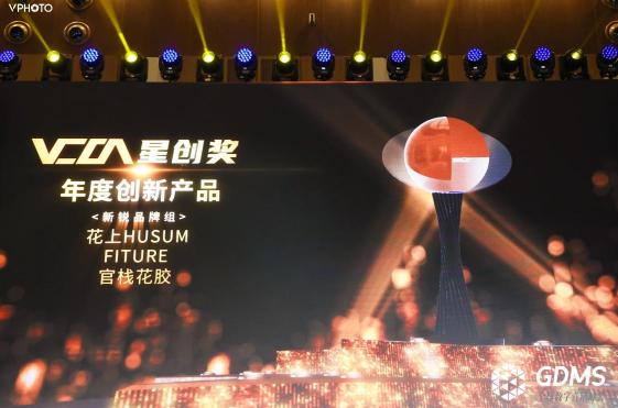 FITURE亮相GDMS全球數(shù)字營(yíng)銷峰會(huì)，模式創(chuàng)新領(lǐng)跑智能健身賽道