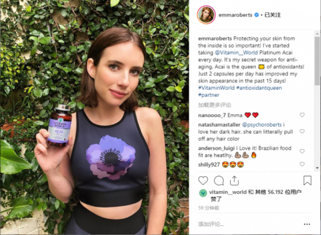 悄然走紅的“神仙好物”，風(fēng)靡娛樂圈的VITAMIN WORLD美維仕亞馬遜莓，到底神奇在哪里？