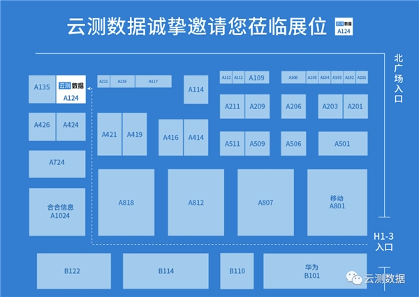 確認(rèn)！云測(cè)數(shù)據(jù)即將亮相WAIC 2021世界人工智能大會(huì)