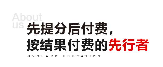 百家教育英語課，助你輕松提高分?jǐn)?shù)