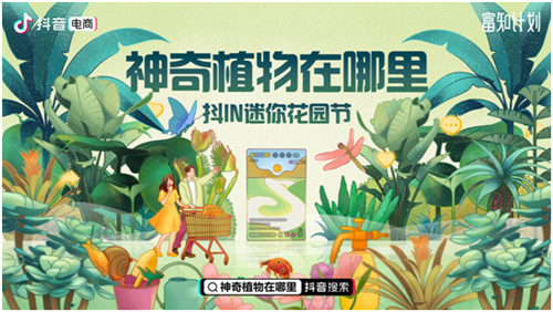 靠“沾花惹草”養(yǎng)家糊口，花卉達人坤哥在抖音電商用知識圈粉600萬