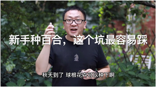 靠“沾花惹草”養(yǎng)家糊口，花卉達人坤哥在抖音電商用知識圈粉600萬