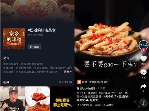 “富域計(jì)劃”亮相成都春熙路，推介川渝家鄉(xiāng)味