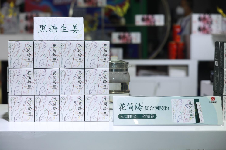 東阿阿膠新品“花簡齡”亮相全球數(shù)字營銷峰會