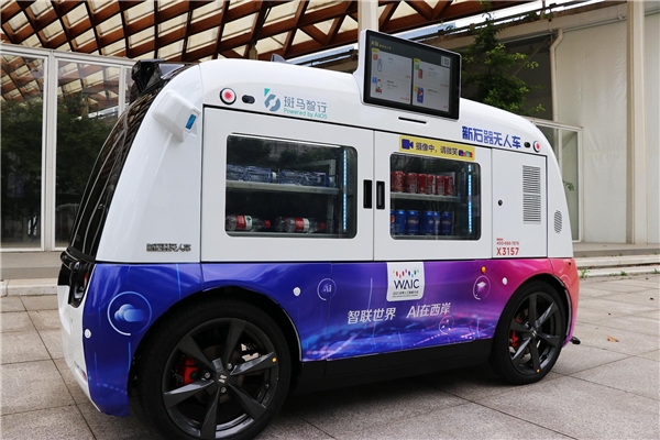 2021世界人工智能大會亮點前瞻 智能巴士、無人零售車等智能新物種亮相