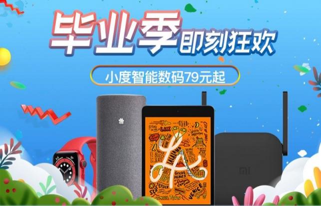 全網(wǎng)超低價(jià)數(shù)碼3C “真快樂”爆款商品限時(shí)特價(jià)