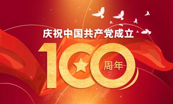百年獻禮，深信服為建黨100周年慶?；顒颖Ｕ现?/></p><p><strong>備戰(zhàn)階段查缺補漏</strong></p><p>系列慶?；顒娱_展前，深信服指派多位安全技術(shù)專家，對重要單位開展現(xiàn)場檢查工作，全面幫助重要單位發(fā)現(xiàn)系統(tǒng)存在的安全隱患，并有針對性地協(xié)助相關(guān)單位進行安全整改加固，提升基礎(chǔ)安全防御能力和安全事件監(jiān)測與處置能力。</p><p><strong>值守階段7*24H響應(yīng)</strong></p><p>深信服安全服務(wù)團隊駐扎在天安門廣場、國家體育場(鳥巢)、中國共產(chǎn)黨歷史展覽館三大重點場所以及10余家重點保障單位的現(xiàn)場，為其提供7*24小時不間斷的安全值守與應(yīng)急響應(yīng)服務(wù)，為保障網(wǎng)絡(luò)安全運行嚴(yán)陣以待。</p><p>在本次應(yīng)急值守過程中，深信服憑借出色的表現(xiàn)贏得了廣泛贊譽。借助深信服安全產(chǎn)品及服務(wù)，可以全天候、不間斷地進行自動化安全監(jiān)測、預(yù)警，幫助技術(shù)人員、現(xiàn)場交付專家快速發(fā)現(xiàn)問題、定位問題、調(diào)優(yōu)安全策略并提供加固建議，達到了“及時發(fā)現(xiàn)，快速處理”的效果 。</p><p align=