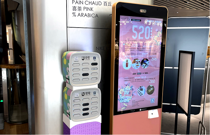 街電與上海新天地達成合作，攜手打造不斷電潮流時尚生活