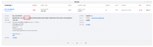 騰訊安全捕獲YAPI遠(yuǎn)程代碼執(zhí)行0day漏洞在野利用，該攻擊正擴散，可使用防火墻阻截