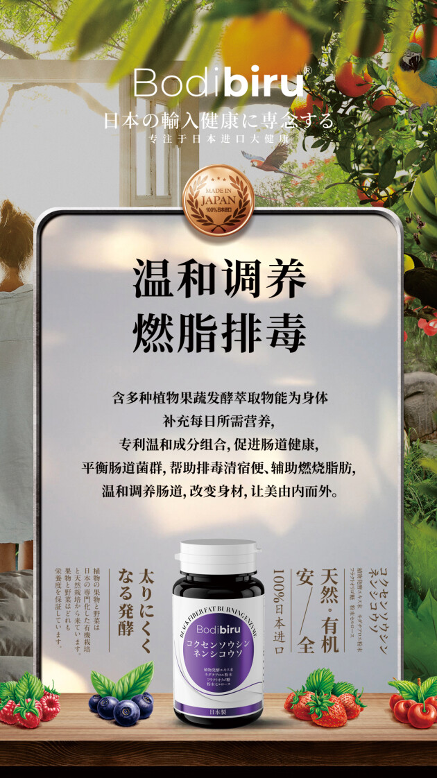 我國大健康爆發(fā)的剛需時(shí)代，也是屬于Bodibiru的黃金時(shí)代