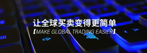 行云集團(tuán)落子上海臨港新片區(qū)，打造全鏈路全球商品綜合服務(wù)體系