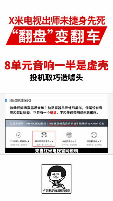 小米電視怎么樣？沒有對比就沒有傷害的回答來了