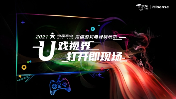 溫網(wǎng)沒(méi)看過(guò)癮？京東海信攜游戲電視組局暢玩網(wǎng)球世界