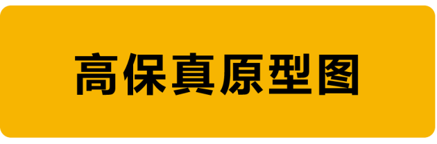 教程！手把手教你如何繪制原型圖