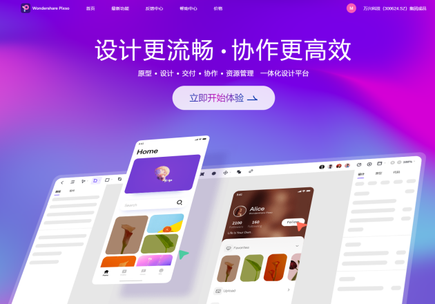 教程！手把手教你如何繪制原型圖