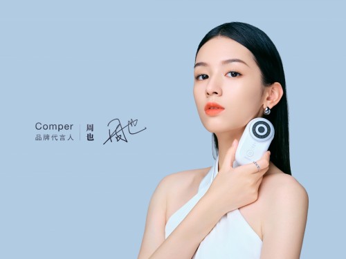 Comper+周也，奉上年輕人的第一臺美容儀