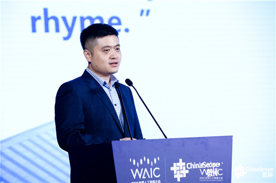 2021世界人工智能大會(huì)“數(shù)據(jù)智能，鏈接未來(lái)” 主題分論壇成功舉辦
