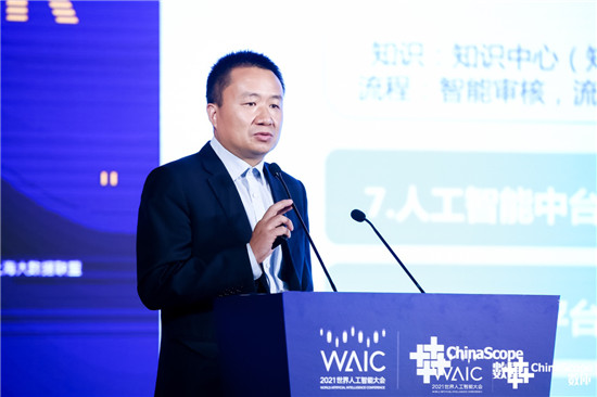 2021世界人工智能大會(huì)“數(shù)據(jù)智能，鏈接未來(lái)” 主題分論壇成功舉辦