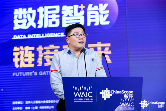 2021世界人工智能大會(huì)“數(shù)據(jù)智能，鏈接未來(lái)” 主題分論壇成功舉辦