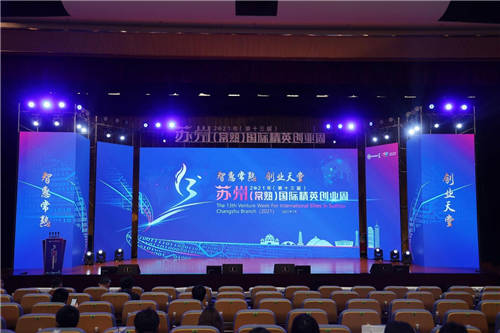 2021年（第十三屆）蘇州（常熟）國際精英創(chuàng)業(yè)周開幕式成功舉辦