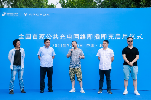 極狐汽車(chē)攜手國(guó)網(wǎng)首家開(kāi)通即插即充功能 覆蓋超過(guò)200城市4.2萬(wàn)充電樁