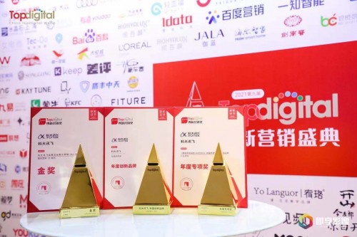 捷訊頻傳，科大訊飛接連獲得5項品牌營銷大獎
