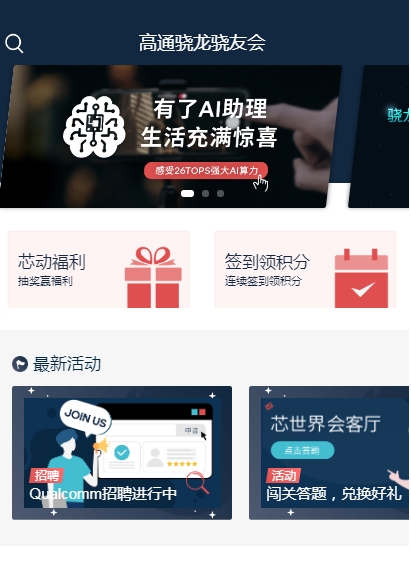 高通聯(lián)合華碩推出高價位Insiders粉絲專享手機，到底意欲何為？