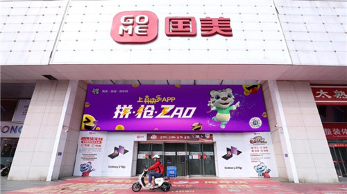 “真快樂(lè)”娛樂(lè)化賦能開(kāi)辟國(guó)美新賽道