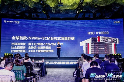 聚焦“智、速、云”，新華三重磅發(fā)布全NVMe智能閃存及智慧中樞數(shù)據(jù)平臺
