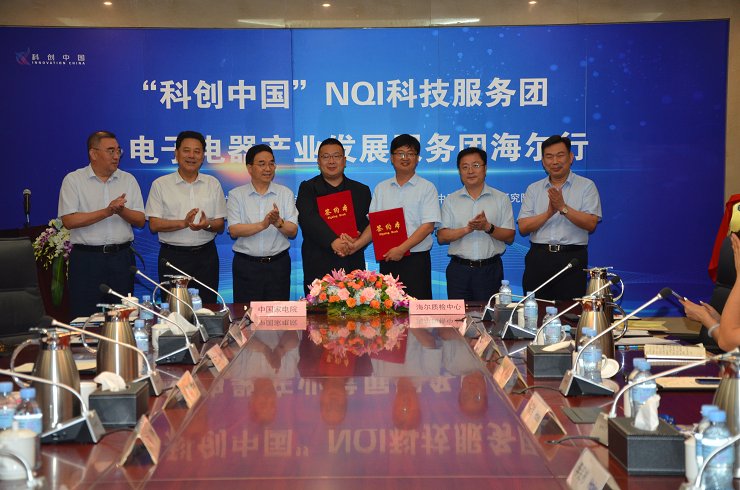 科創(chuàng)同行，全國首個電子電器領(lǐng)域科普基地在海爾智家落地