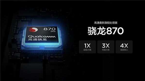 驍龍888性能排行地位不保？榮耀Magic3將搭載更強高通5G芯片