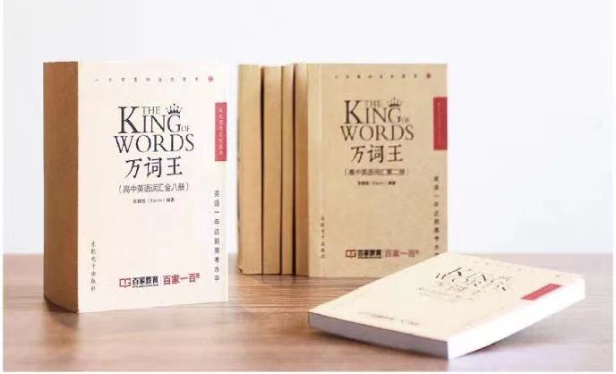 英語提分難，百家教育有“大招”