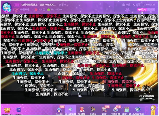 共情共創(chuàng)共享，iQOO和B站的雙劍合璧有點意思