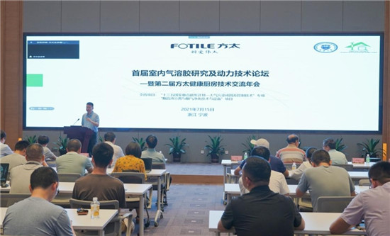 方太舉辦了一場(chǎng)高規(guī)格的學(xué)術(shù)論壇：深耕基礎(chǔ)科研，洞見(jiàn)思想前沿