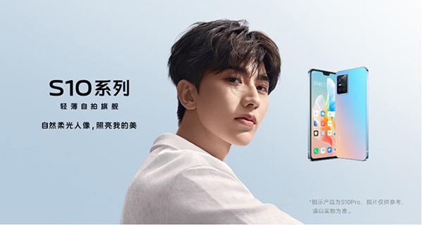 vivo S10系列新品發(fā)布 京東享8折換新、超長質(zhì)保等服務(wù)