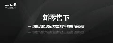 云鳥4000：城配“獨角獸”，開啟貨運(yùn)配送新征程！