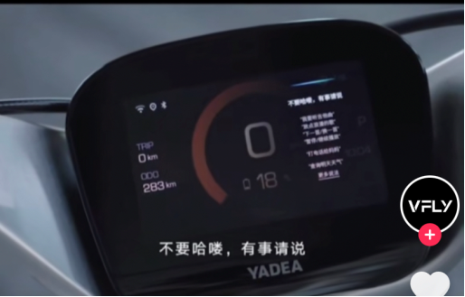 雅迪喊話“哈啰”？智能化賽道誰(shuí)主沉浮