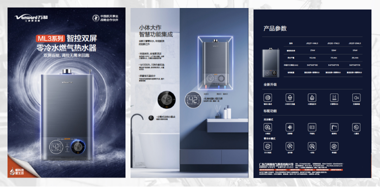 萬和電氣再樹行業(yè)創(chuàng)新標(biāo)桿 “智能浴控器”整體技術(shù)國內(nèi)領(lǐng)先