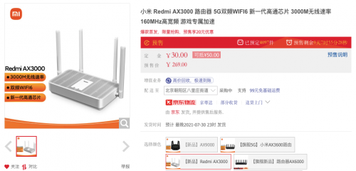 京東上架Redmi AX3000新品路由器，雙頻WiFi6讓你網(wǎng)速自由快人一步