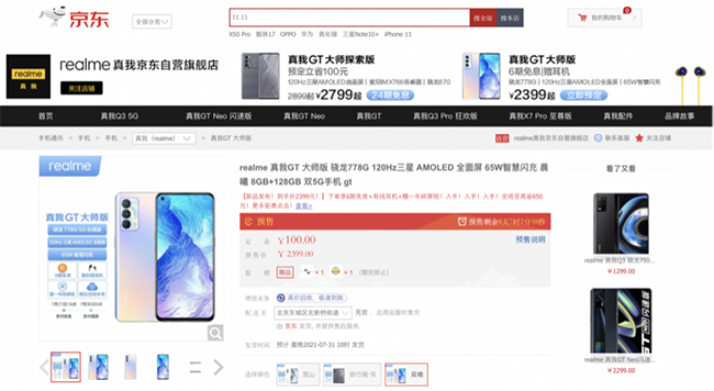 手機(jī)X旅行箱會擦出什么樣的火花？realme真我GT大師版京東送一年碎屏險(xiǎn)