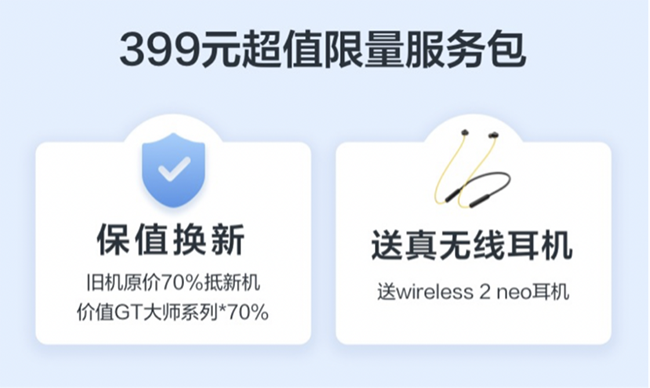 手機(jī)X旅行箱會擦出什么樣的火花？realme真我GT大師版京東送一年碎屏險(xiǎn)