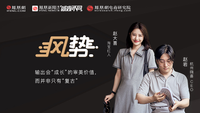 風(fēng)勢｜夫妻創(chuàng)業(yè)躋身10億俱樂部，大喜自制如何改變中國女孩審美