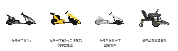 2021淘寶造物節(jié)：驚現互動“黑科技”，九號機甲戰(zhàn)車熱血開戰(zhàn)！