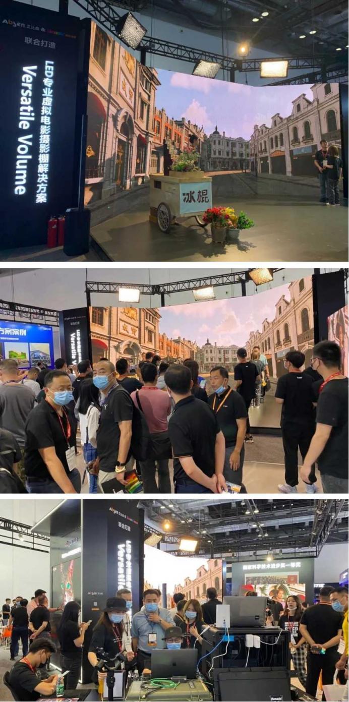 大屏就用艾比森！北京InfoComm China 盛大開(kāi)幕