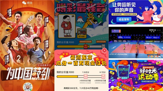 騰訊開啟數(shù)字奧運(yùn)新征程