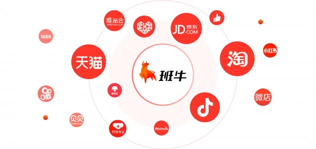 班牛完成超1億元A輪融資，打造電商數(shù)智化服務(wù)升級路徑