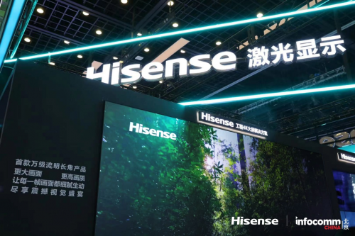 激光顯示再拓版圖，海信首推萬級流明4K長焦產(chǎn)品