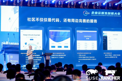 讓開源真正開放，助力企業(yè)激活無限創(chuàng)新，第四屆ECIC圓滿落幕