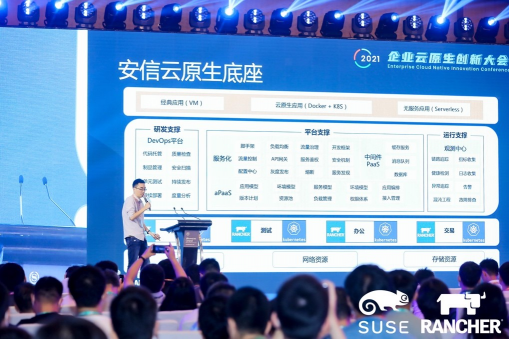 讓開源真正開放，助力企業(yè)激活無限創(chuàng)新，第四屆ECIC圓滿落幕