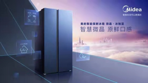 美的微晶冰箱以云數(shù)據(jù)為驅(qū)動，實現(xiàn)智能保鮮冰箱智慧新升級